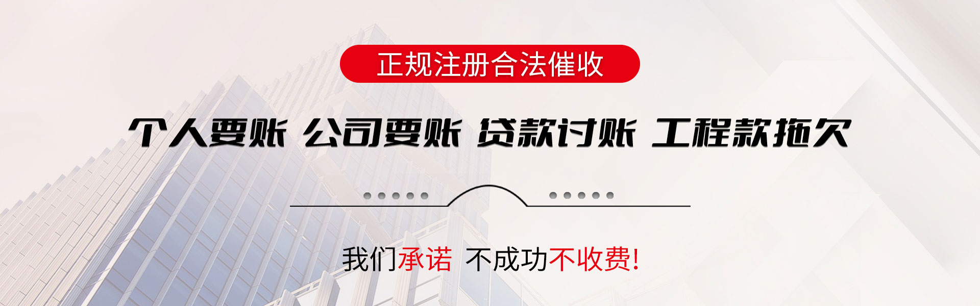 上甘岭要账公司